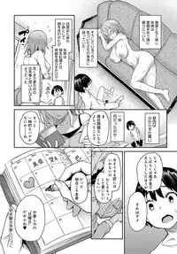 [Michiking] Ane Taiken Jogakuryou 1-5.5 [Digital]