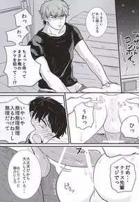 (Silent Catcher C!) [Mattakeume (Hakumai)] BAD Communication! (Daiya no Ace)