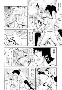 COMIC Mugen Tensei 2019-02 [Digital]