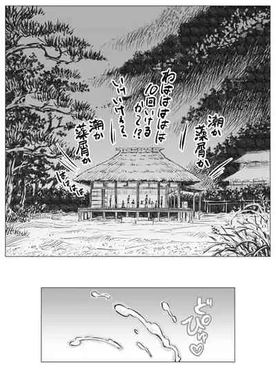 [Hastured Cake] ryou nie otoko gahama(2)