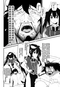 (SC65) [Marked-two (Hideo)] Marked-girls Vol. 2 (Kantai Collection -KanColle-) [Chinese] [脸肿汉化组]