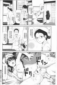 [Anzaki Moral] Tettei Kichiku Ryoujoku [Chinese]