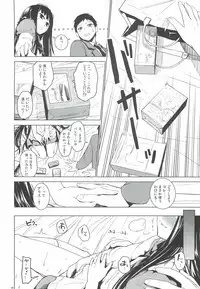 (C81) [infinity line (Misato Nana)] Alice in God Notepad (Heaven's Memo Pad)