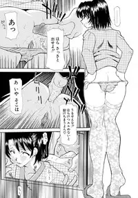 [Izawa Shinichi] Haitoku no Maria