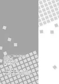 (Shota Scratch 23) [Moudou (Kiritan)] Nani demo Buchou ni Zuppori Zero En (Hero Bank)