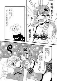 (C74) [Feriko Misshitsu] Kimi wa Uruwashi (Touhou)