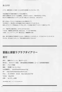 (C86) [Atariya Kyoushitsu (Mokumokuren)] Souryuu to Teitoku Love Love Diary (Kantai Collection -KanColle-)