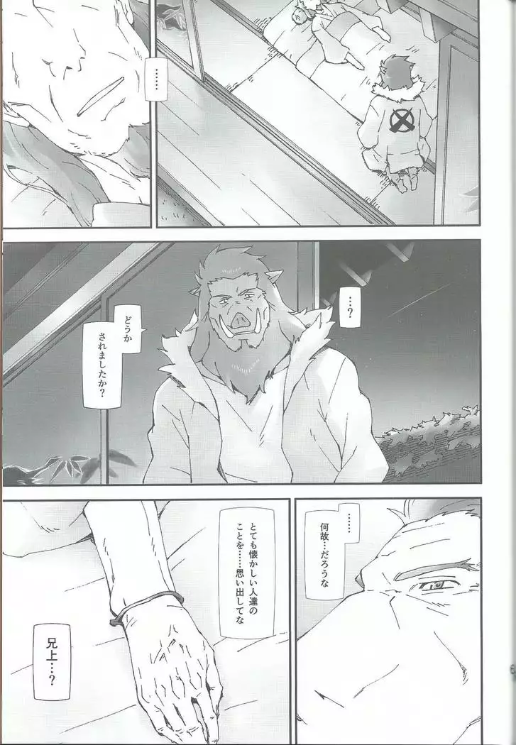 Oideyo bakemono no machi