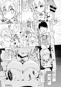 (Reitaisai 15) [DREAM CHASER (Kawatare)] Shousha na Juusha ja Irarenai. (Touhou Project)