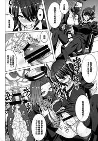 (C88) [Bakunyu Fullnerson (Kokuryuugan)] Akuochi Gokko (Kantai Collection -KanColle-) [Chinese] [黑条汉化]