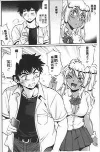 [Manabe Jouji] Katakute Futokute Atsui no o | 硬挺又粗大又熱的那個♡ [Chinese]