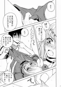 [Ringo Koucha (Futatsuki Kazuo)] Kashi wa Yatsu ni Tsuketoite Kudasai desu no (Ookami-san to Shichinin no Nakama-tachi) [Digital]