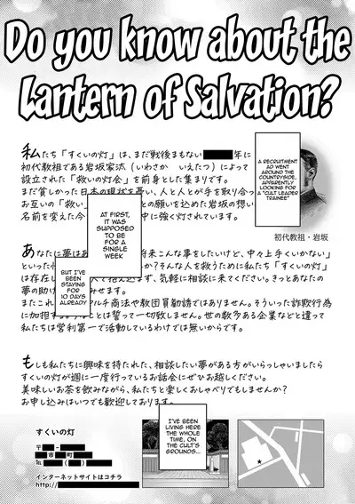 [Takatsu] Kami-sama no Tsukurikata | The Making of a Cult Leader Ch. 1-4 [English] {Doujins.com} [Digital]