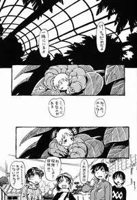 [Nippon Uchuryokou Kyoukai (Horihone Saizou)] Hot House