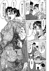 [Chanpon Miyabi] Tsu Ma Mi Gul ♥