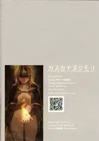 (C94) [Aoin no Junreibi (AOIN)] DARK DESIRE (DARK SOULS III)