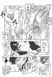 [Studio Q (Natsuka Q-ya)] PUNI CURE 2 (Futari wa Precure) [Digital]