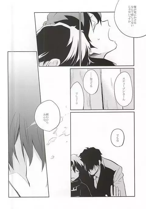 あつく、とかして