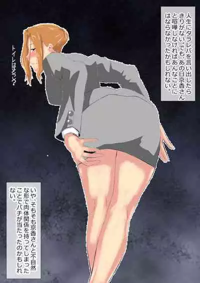 Netorare Onna Kyoushi Soushuuhen 8