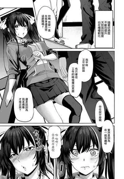 [Arsenal] Eroge Sekai de Daini no Jinsei Ch. 6 (COMIC Penguin Club 2021-12) [Chinese] [Digital]
