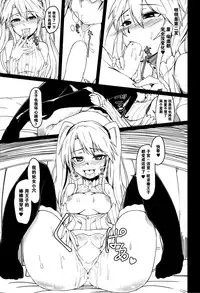 (Waru no desu… Ouji) [ZIGZAG (Hirno)] Yamitsuki Sybilla (Sennen Sensou Aigis) [Chinese] [脸肿汉化组]