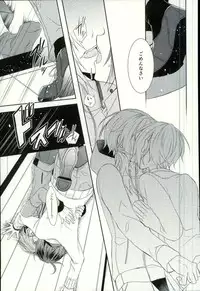 (Ousama wa Koi o Tsukasadoru) [Pacco (mizuyu)] End an Interlude (Ensemble Stars!)