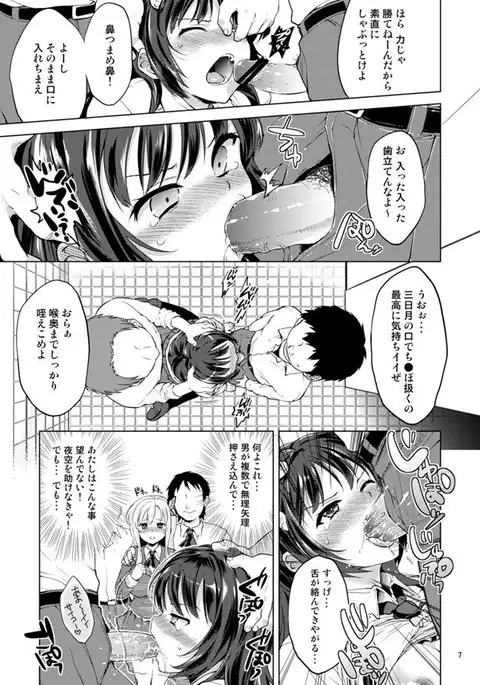 Boku wa Ryoujoku ga Suki