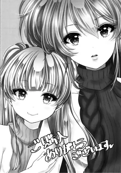 Idol datte DOKI☆DOKI Shitai!