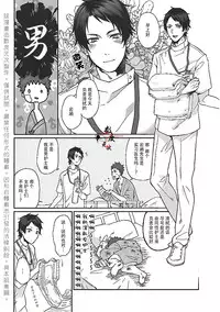 [ECHO (Echo Jiro)] Ore no Tantou Kangoshi ga Kanja no Chinpo o Kuiasaru Kuso Bitch datta Ken ni Tsuite. [Chinese] [数度元次] [Digital]