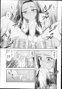 COMIC Masyo 2014-01