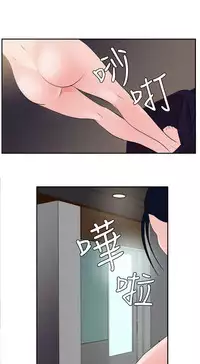 Desire King (慾求王) Ch.1-16 (chinese)