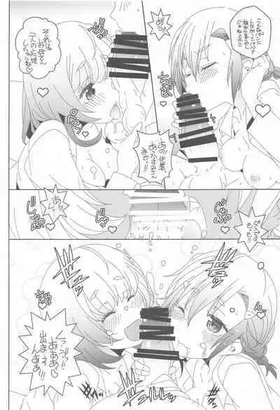 (SC2021 Spring) [Maruarai (Arai Kazuki)] Mayu no Jidai w (Bokutachi wa Benkyou ga Dekinai)