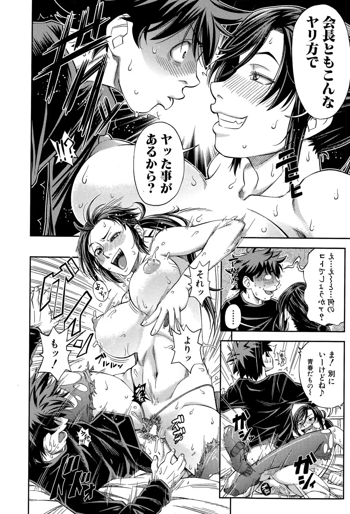 Yuutou sei wa Dekirundesu Ch. 1-3