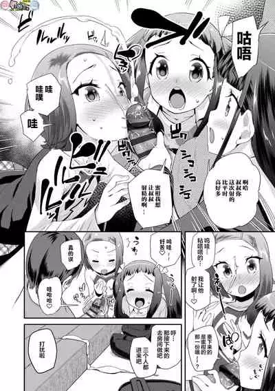 Kirakira Otona Lesson