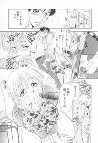 [Sudou Ruku] Torikohime - Princess in Prison