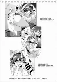 (C87) [Kurimomo (Tsukako)] READY STEADY GO 2 (Free!) [Chinese] [朔夜汉化]