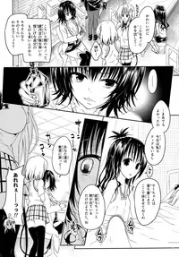 (C92) [Samurai Ninja GREENTEA] Rakuen Keikaku Darkness 2nd -Anaphylaxie is inevitable- Futanari Yami Futatabi (To LOVE-Ru Darkness)