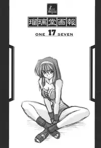 (CR31) [U-A Daisakusen, Lapislazuli=corporation (Harada Shoutarou)] Ruridou Gahou 17 (Dead or Alive)