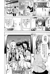 [Akatsuki Myuuto] Lovemare♥ Joshou Classmate Doujin+Ch.1-5 [Digital]