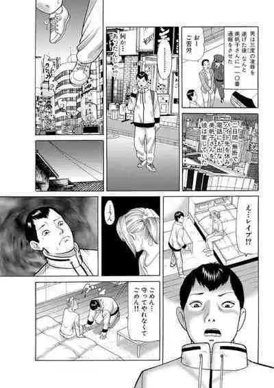 Nyobon Jitsuroku Rape Saiban 1