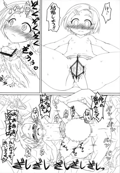 (C84) [Sarani Ayashii Kusuri (Kentarou)] SR [Sensei no Oku-san] Ryuzaki Kaoru (THE IDOLM@STER CINDERELLA GIRLS)