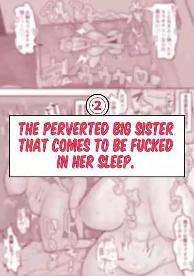 Neta Furi Shite Koubi Sasetekureru Onee-chan to Futanari Imouto | Older Sister Pretends To Be Asleep and Lets Her Futanari Sister Fuck Her