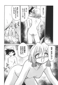 [Mizuki Hitoshi] Denshi no Yousei Epoko-chan - Electronic Fairy Epo-ko