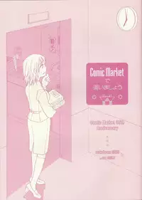(CSP4) [Otaku Beam] Comic Market de aimashou