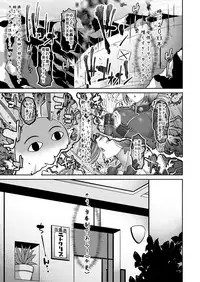 [Deastim (Unadon)] Chaldea SEX Rotation (Fate/Grand Order) [Digital]