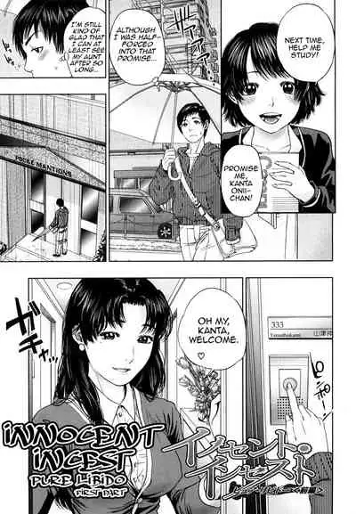 [Tohzai] Innocent Incest (Incest Taboo) [English][Amoskandy]