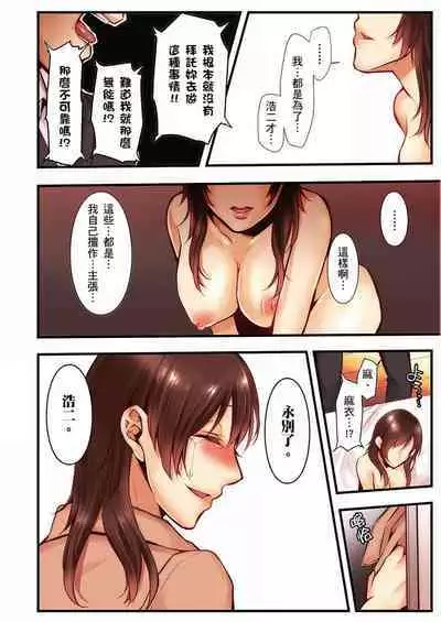 NTR Site ni Ochita Hitozuma Mirarete Oishii Taninbou ga Suki! | 沉溺於換妻網站性愛的人妻～被老公看好興奮，超愛小王的肉棒！