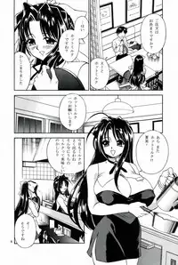 (C64) [Narimasuya (Akiba Wataru)] MILK SHOP