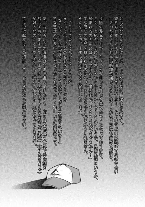 How to take care of a tomboy mermaid