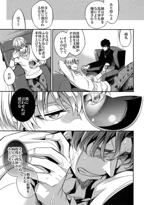 RE:Crazy9